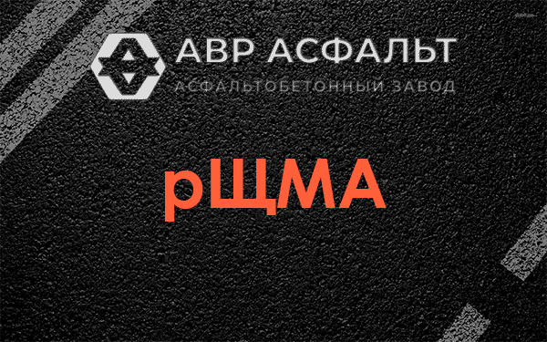 рЩМА в Винницах