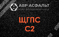 ЩГПС С2 в Ашукино