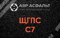 ЩГПС С7 в Ашукино